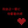 李雨桐索要财物未果后恶性造谣诽谤